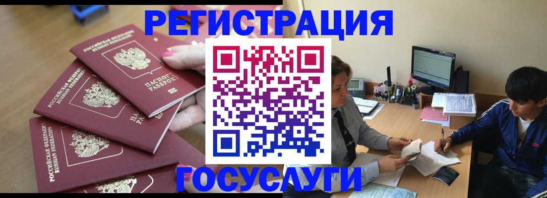 временная регистрация для всех в Кудымкаре