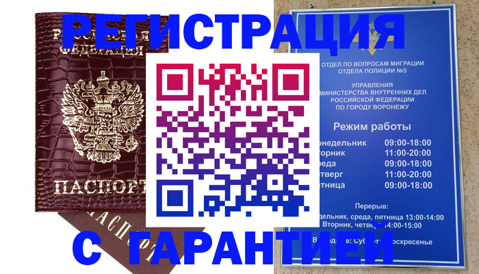 миграционный учет в Кудымкаре