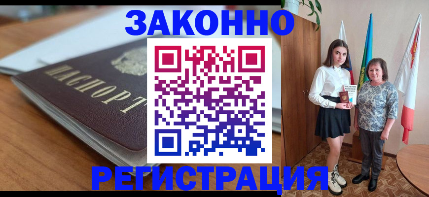 временная прописка в Кудымкаре