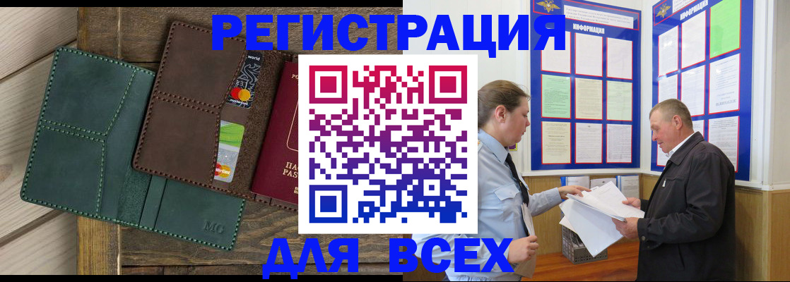 прописка штамп в Кудымкаре