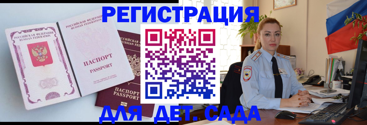 временная регистрация для всех в Кудымкаре